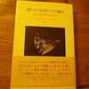 「四つの小さなパン切れ」読了