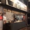 悲報閉店【つけめんTETSUさいたま特別版】が撤退した3つの推測理由