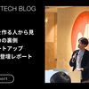決済基盤を作る人から見た、クレカの裏側 ── お金のミートアップ ver.2026 登壇レポート