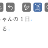 Word for iOSでも編集記号が文字化け