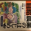 田舎暮らしの本いろいろ