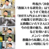 「ゲストとの対談会」