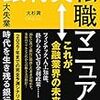 【お題】銀行