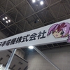 「TECHNO FRONTIER 2024 テクノフロンティア2024 第38回電源システム展 @ 東京ビッグサイト」ご来場御礼