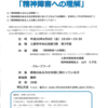 平成30年度 第1回 地域交流会のご案内（平成30年6月8日開催）2018.5.17