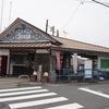 御嵩駅の春はどこ？