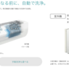 【最新】【2025年版】白くまくんGシリーズ全8機種を比較！