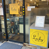 谷根千めぐって、古本屋店主と本の話をする