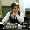 高級官僚の世界観・メモ