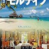 元　「海と島の旅」の編集　荒沢さんより。。。。。。