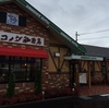 珈琲所　コメダ珈琲店♪