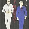 「きのう何食べた？」12巻(予約注文)