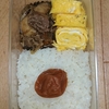 出勤時はお弁当 #61