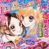 りぼん2009年４月号感想