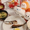 🍁秋の味覚を先取り🍁DHAたっぷり❣さんまの塩焼き（レモン🍋を添えて）で脳細胞を活性化❣