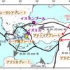 トルコの地震とデマとプレート