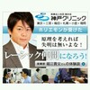 私達、日本眼科学会認定の眼科専門医に後遺症を負わされたレーシック難民です！！③　眼科レーシック派閥編２