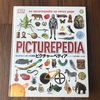 初めての図鑑にぴったり「なんでもいっぱい大図鑑ピクチャーぺディア」
