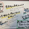 『引き寄せの法則実践塾　１回目』引き寄せは万有引力の法則といっしょ