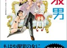 ｢電波男｣＆｢嫌オタク流｣＆｢萌え萌えジャパン｣書評