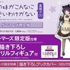 【漫画】 俺の妹がこんなに可愛いわけがない 黒猫if 1巻 ゲーマーズ限定版