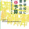 首相が忘年会