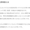 コロナかも？抗原検査をした話