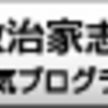 荒らしにセクハラをする子宮頸がん予防接種奨励派