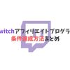 Twitch独自ルール チャット用語 スラング スタンプの意味を解説します リリフィズtips Twitch独自ルール チャット用語 スラング スタンプの意味を解説します リリフィズtips
