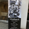 木原千春さんの個展「Vitalism X」に行ってきた