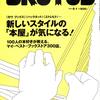 [ BooksChannel meets Amazon | 2022年04月12日号 | #BRUTUS ( #ブルータス ) 特集 その1 | 新しいスタイルの「本屋」が気になる！ / ファッション転換期を迎えた今、彼らの考えていること。 他 | 