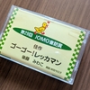 不燃だけど、ゴミじゃない。