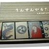 面白い語源20選！｢ゴキブリ｣は｢ごきかぶり｣の脱字から