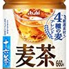 麦茶問題・うちの場合