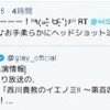 ついに来た…！　6月29日（木）西川貴教のイエノミ!!にGLAYのHISASHIがゲスト出演決定！