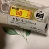 ローソン：乳酸菌が摂れるポテトチップスジンジャー　/GABAが摂れるポテトチップスソルトレモン　/食物繊維と鉄分が摂れるオートミールのチョコフレーク　/1/2日分の鉄分が摂れるプラントベースのデーツクッキー　/贅沢チョコレートバー濃密プラリネ　/マシュマロ＆ピーナッツチョコ洋梨クリームチーズ　/Uchi Cafe'プリンワッフルコーン　/Uchi Café日本のフルーツ福岡県産あまおういちご〜北海道産牛乳仕立て〜　/白いバニラムース　/リッチミルクバー　/果肉ソースがけみかんかき氷