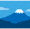 【富士山】はじめての山登りで必要なものリスト【日帰り】
