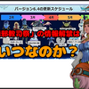 ボスコイン「究極邪教司祭」はどこで情報解禁するのだろうか？