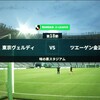 20210525 第18節ホーム金沢戦