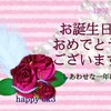 12月26日　お誕生日おめでとうございます！