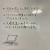 パソコン💻