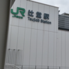 【ダイヤ改正前日！】ホームライナー小田原21号乗り納め前の大回り編