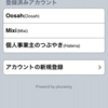 iPhoneのWebアプリ作った。