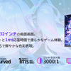没入感を最大化！KTCの最新曲面ゲーミングモニター「H32S17C」—期間限定の特別価格でゲットしよう