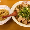 オーソドックスで味濃いめな京都ラーメン「元祖 大栄ラーメン」