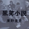 完読No.39　オール・アバウト・セックス　鹿島茂　著 文春文庫