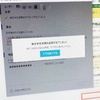 2020年度確定申告
