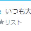 『今の状況を第三者に話すのはやっぱり嫌だな』と思ったこと。。。