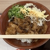 肉のヤマキ商店【一食480円】広島市