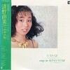 レコ Vol.211 U・TA・GE/清野由美('81)